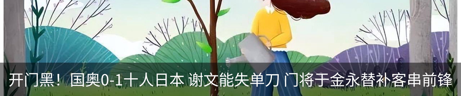 最新动态